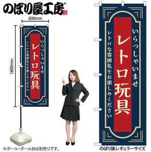 Store Supplies Banners