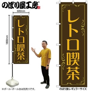 Store Supplies Food&Drink Banner Retro Coffee Shop