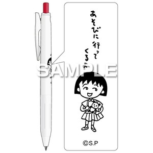 ヒサゴ 『ちびまる子ちゃん』サラサR ボールペン／レッド