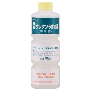 和信ペイント 2ウレタン専用うすめ液 400ml