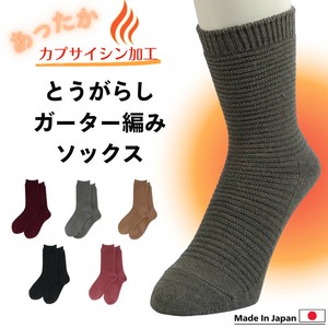 とうがらし　ガーター編みソックス　カプサイシン　日本製　靴下