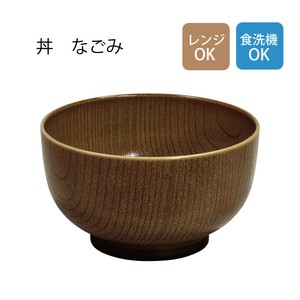 【丼　なごみ】（レンジ・食洗機対応） 日本製 椀 漆器 茶碗 ボウル