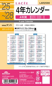 25ラセ日付入りリフィル　4年カレンダー 【レイメイ藤井】