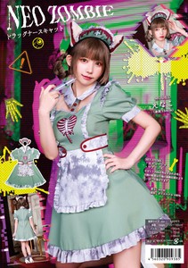 Cosplay服