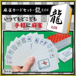 麻雀カードセット・龍（RON）HRN-644