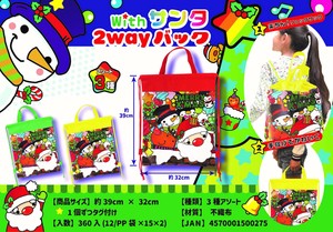 Bag Christmas 2-way