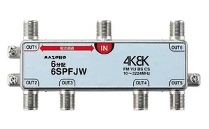 1端子電流通過型 双方向・VU・BS・CS 3224MHz対応 6分配器 6SPFJW-B