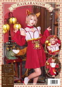 Cosplay服