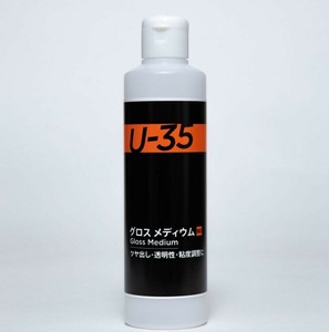 ターナー色彩 U-35 グロス メディウム 250ml UA250960