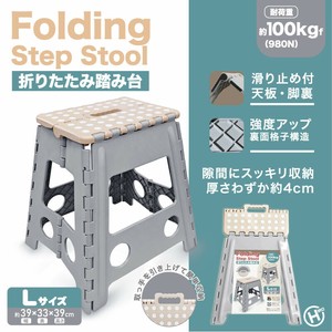 折りたたみ踏み台　Lサイズ	HDL-6789