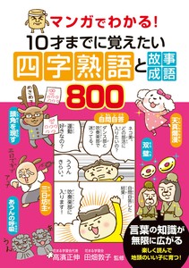 Children's Business Picture Book