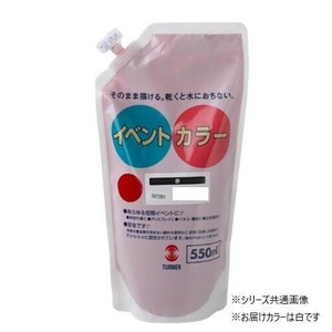 ターナー色彩　イベントカラー スパウトパック 白 EVS55001 550ML