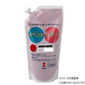 ターナー色彩　イベントカラー スパウトパック レモン EVS55002 550ML