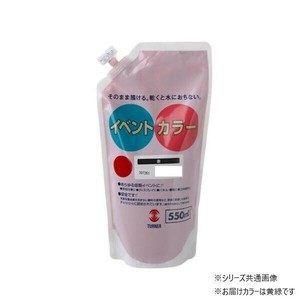 ターナー色彩　イベントカラー スパウトパック 黄緑 EVS55004 550ML