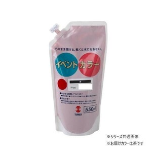 ターナー色彩　イベントカラー スパウトパック 茶 EVS55009 550ML