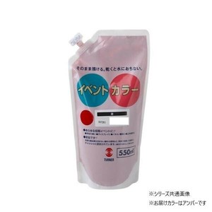 ターナー色彩　イベントカラー スパウトパック アンバー EVS55010 550ML