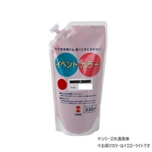 ターナー色彩　イベントカラー スパウトパック イエローライト EVS55011 550ML