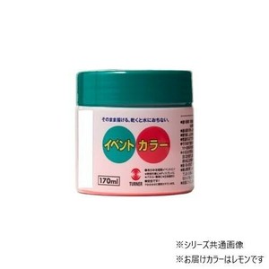ターナー色彩　NEOイベントカラー レモン EV17002 170ML