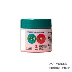 ターナー色彩　NEOイベントカラー 黄 EV17003 170ML