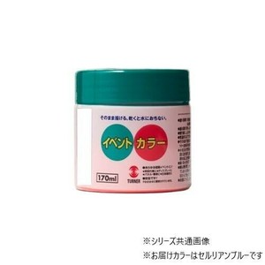 ターナー色彩　NEOイベントカラー セルリアンブルー EV17005 170ML