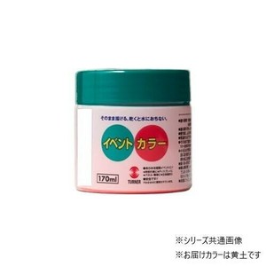 ターナー色彩　NEOイベントカラー 黄土 EV17008 170ML