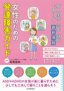 Health Book