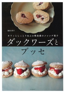 Cooking/Gourmet/Recipes Book