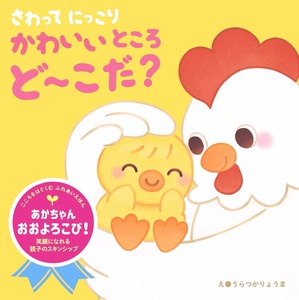 Children's Business Picture Book