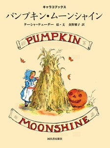 Children's Folktales/Stories Picture Book