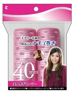 ビューティーワールド 美人巻きカーラー　種類：直径28mm、直径30mm、（セレブ）直径40mm