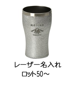 【レーザー名入】ルミナス　真空二層タンブラー　シルバー【ロット50より受注可】