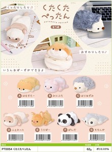 「ぬいぐるみ」「動物グッズ」くたくたぺったん