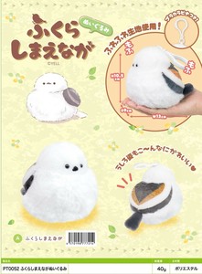 ふくらしまえなが　ぬいぐるみ