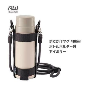 Water Bottle Outing Ivory 480ml