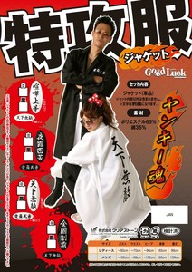 Costume