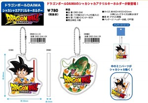 Key Ring Acrylic Key Chain Dragon Ball