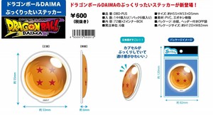 Stickers Dragon Ball