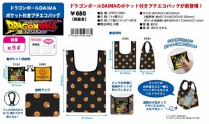 【即納】ドラゴンボールDAIMA　ポケット付き　プチエコバッグ　H315×W240　CPPE2-DBD