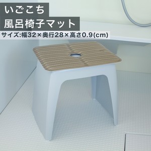 Bath Item