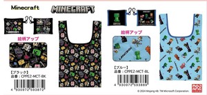 ★【即納】Minecraft マインクラフト　ポケット付き　プチエコバッグ　H315×W240　CPPE2-MCT
