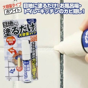 お風呂場の目地ホワイトRW−1N