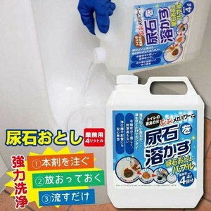 尿石おとしバブル 4L