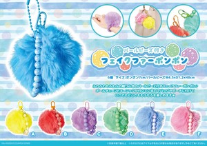 パールビーズ付きフェイクファーポンポン