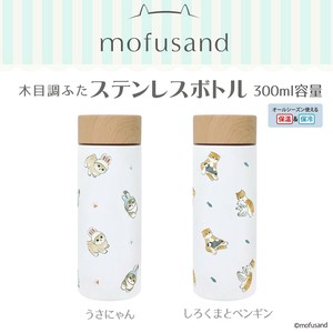 【輸出禁止】＜2024AW＞mofusand　300mlステンレスボトル＜全2種＞( モフサンド・もふさんど 猫 ネコ )