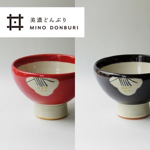 【人気】 天狗窯　高台丼 椿