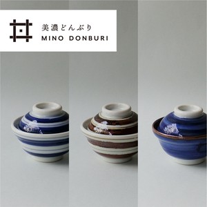【小さな蓋付どんぶり】 天狗窯　蓋付き豆どんぶりSS