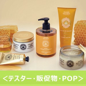 【テスター・販促物】パニエデサンスHONEY（ハニー）共通