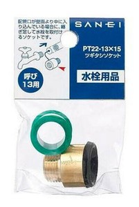 SANEI ツギタシソケット PT22-13X25