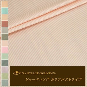 有輪商店 YUWA  シャーティング ”ストライプ” [S:ペールピンク×ホワイト] / 全13色 /生地 布/824305