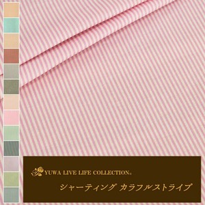 有輪商店 YUWA  シャーティング ”ストライプ” [T:ピンクパープル×ホワイト] / 全13色 /生地 布/824305